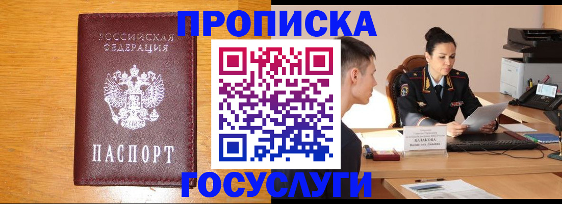 временная регистрация собственник в Гатчине