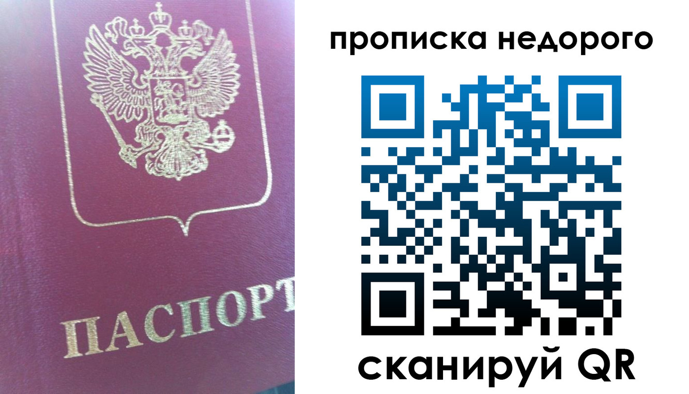 прописка законно в Гатчине