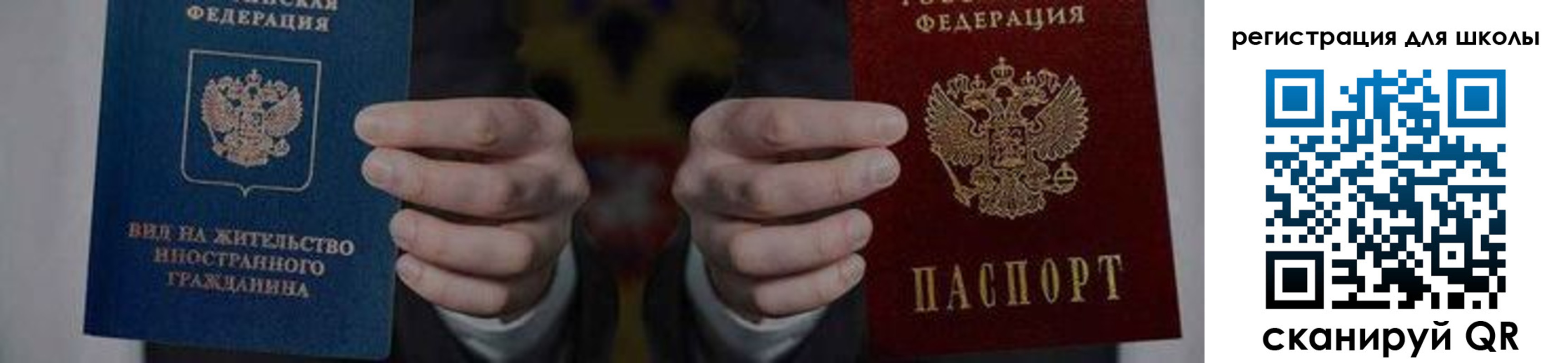 прописка для работы в Гатчине