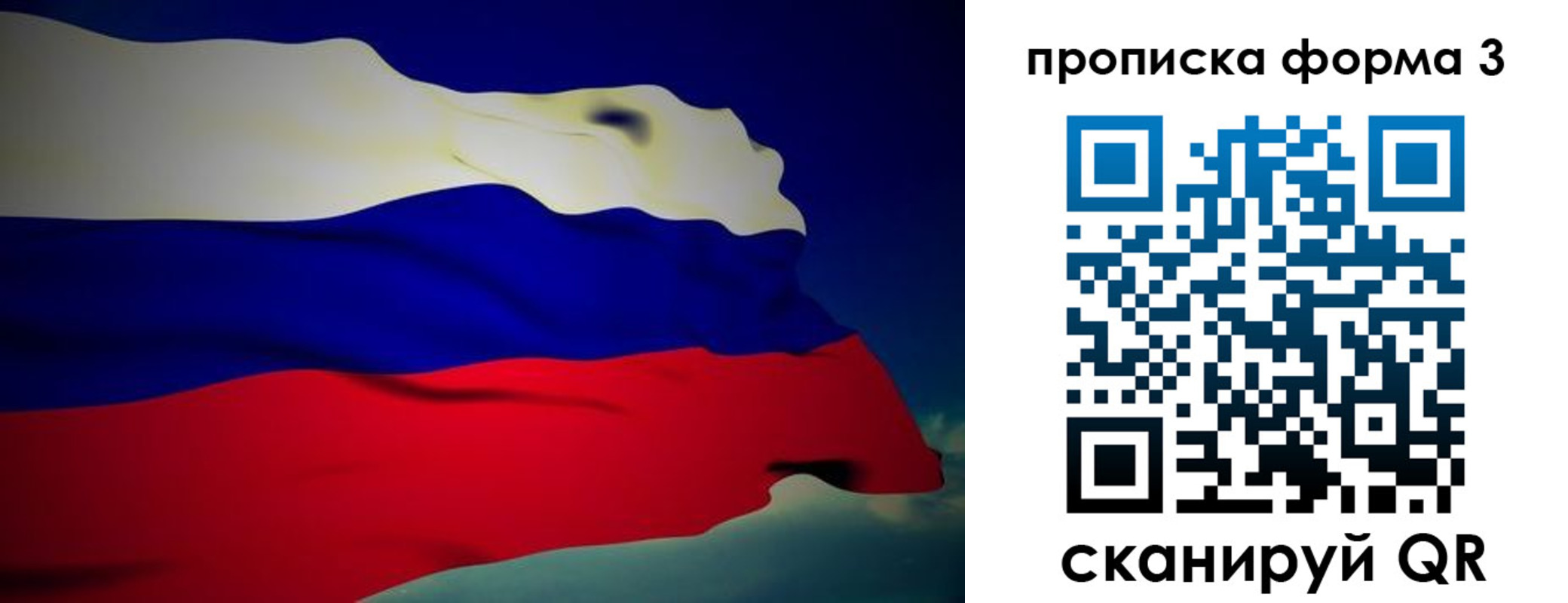прописка 2025 в Гатчине