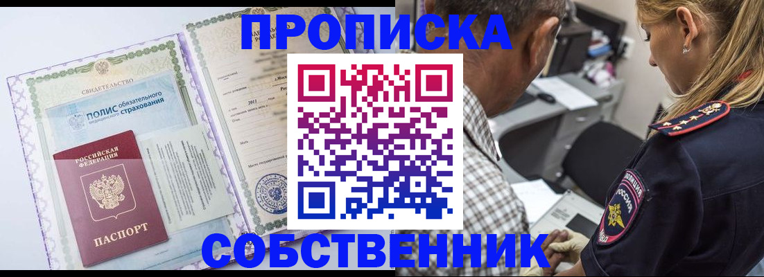 где прописаться в Гатчине