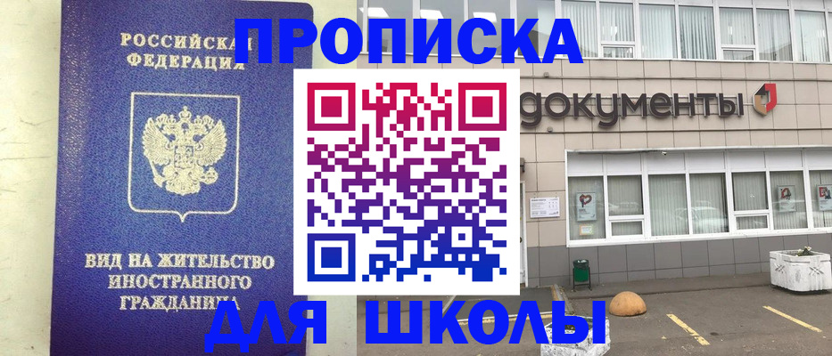 прописка законно в Гатчине