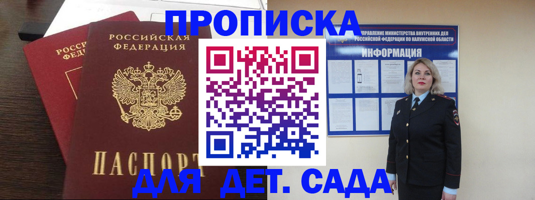 прописка для кредита в Гатчине