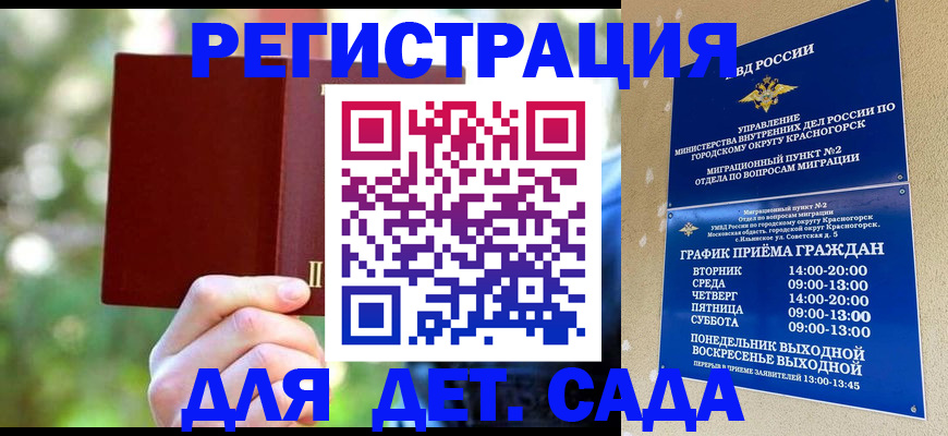 прописка 2025 в Гатчине