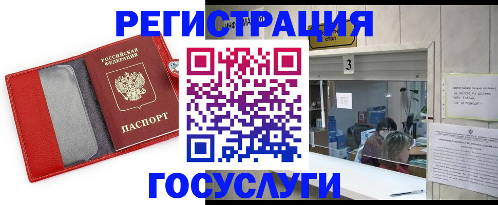 временная прописка в Гатчине