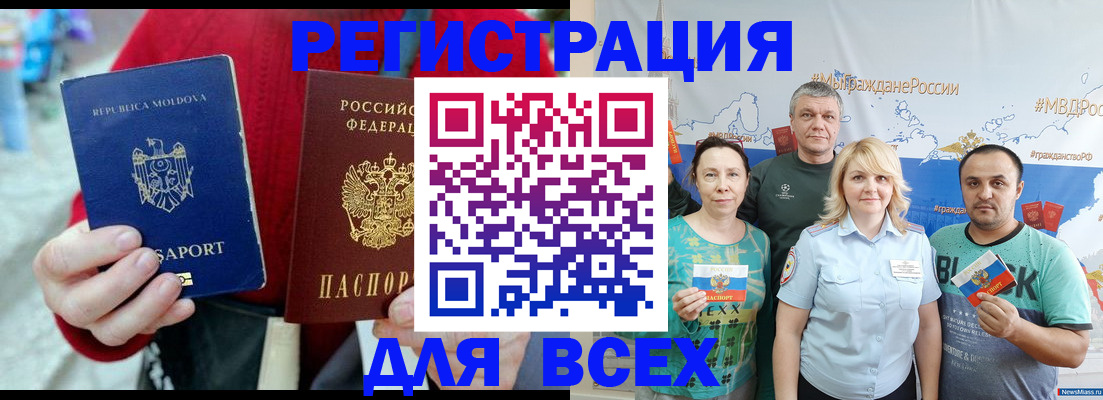 миграционный учет в Гатчине