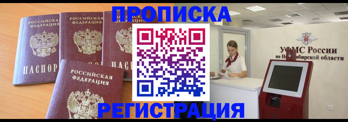 прописка 2025 в Гатчине