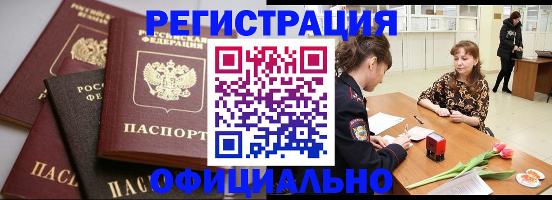временная регистрация в Гатчине